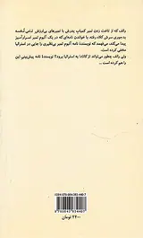 تامی تخسه و پسر تمبرسوار